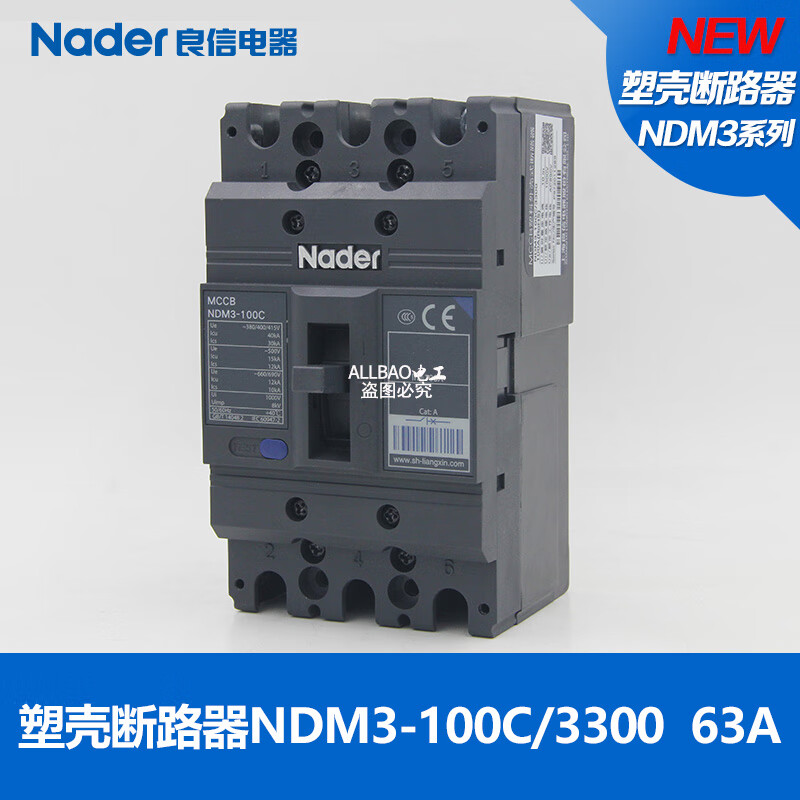 NDM3-100C/3300Nader Shanghai Liangxin molded case circuit breaker air switch circuit breaker 25A
