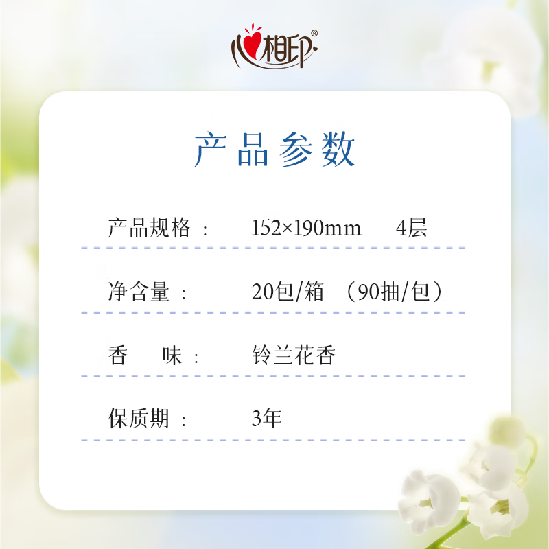 Heart to Heart, Tian Xuning's Same Style Tissue Paper, Born into the Wild, 4-layer 90 Tissues*20 Pack, M Size, Facial Tissue, Toilet Paper