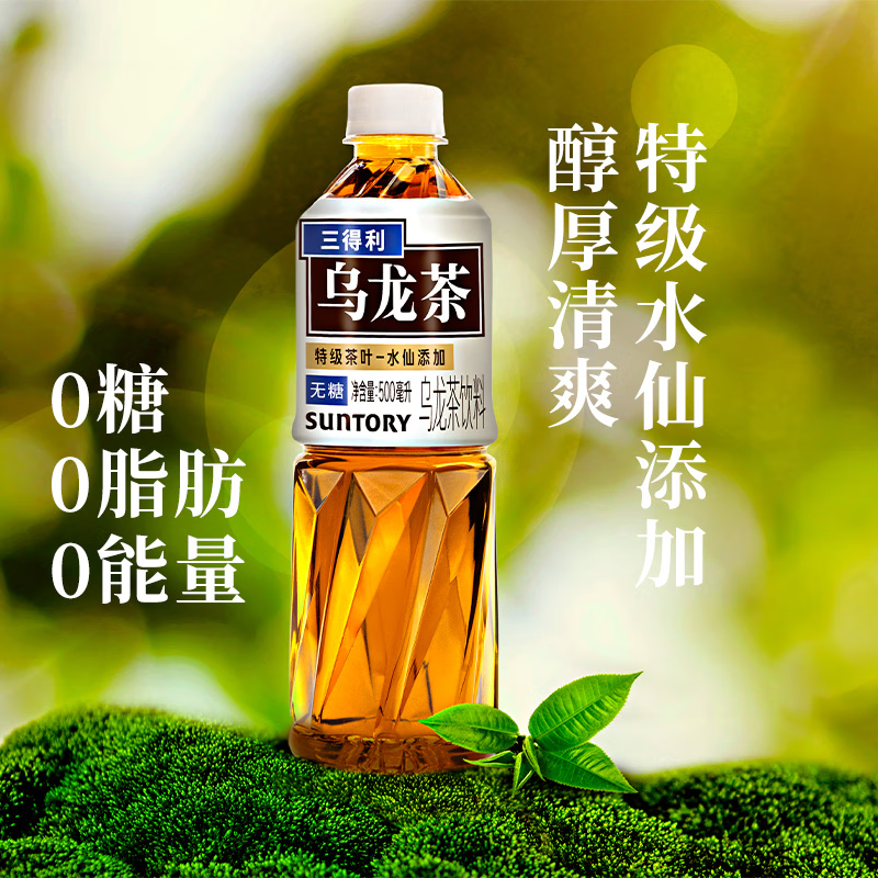Suntory Oolong tea beverage sugar-free beverage 500ml*15 bottles of beverage whole box tea beverage Oolong tea 500ml*5 bottles