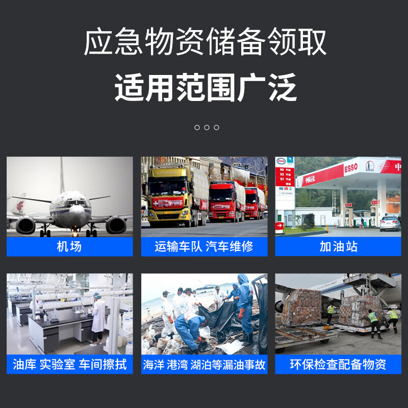 An Daxia Industrial Oil Absorbent Cotton Oil Absorbent Mat Oil Spill Oil Spill Gas Station Maritime Ship Powerful Cleaning Oil Absorbent Pad White 400*500*2mm | 100 pieces/box Carton CS797359