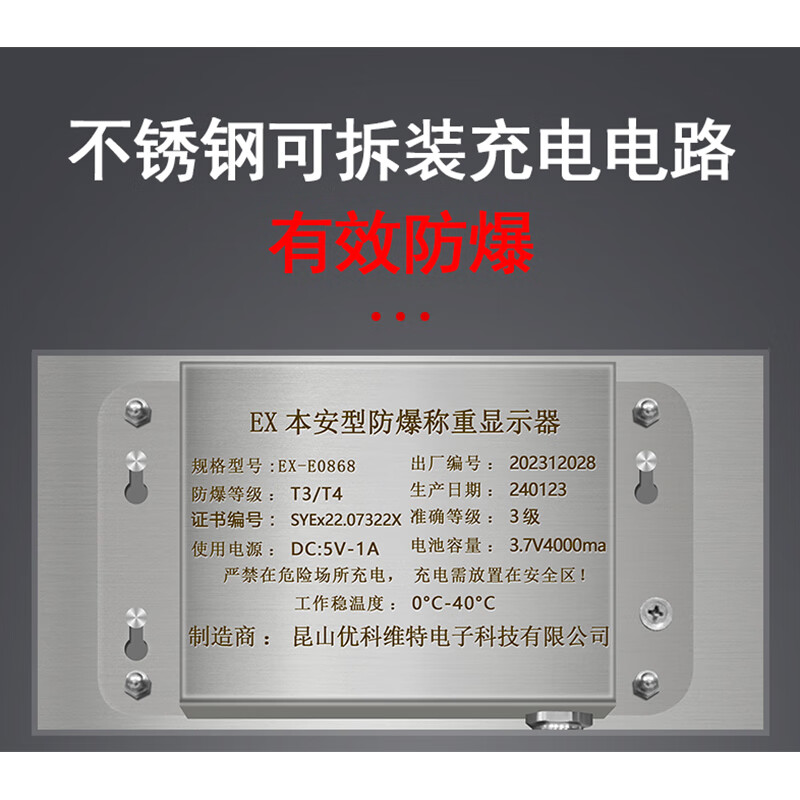 Jiheng stainless steel explosion-proof electronic scale scale intrinsically safe explosion-proof scale industrial scale paint chemical scale