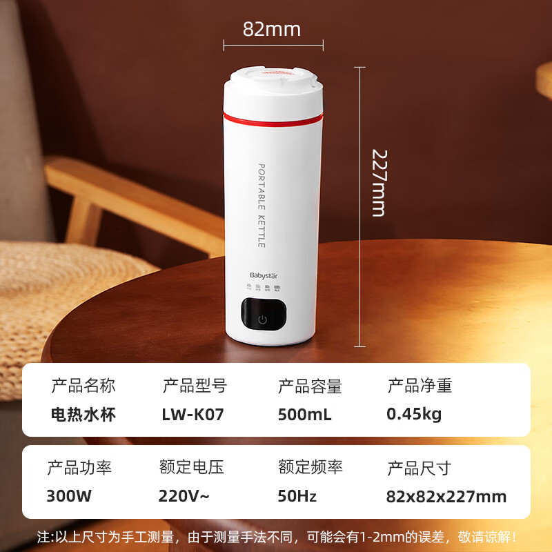 BabyStar long-distance travel portable kettle boiling cup thermostatic cup electric hot water cup hot water thermos cup when going out to prepare milk