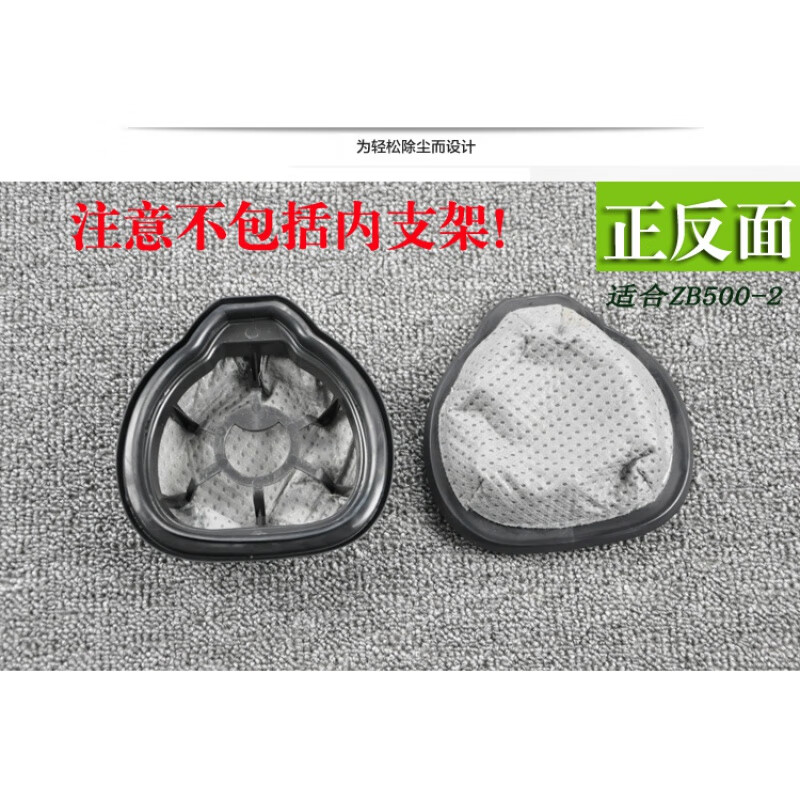 Suitable for Haier Xiaojinfeng vacuum cleaner accessories filter bag filter bracket filter bag non-woven bag ZB500-2 dust