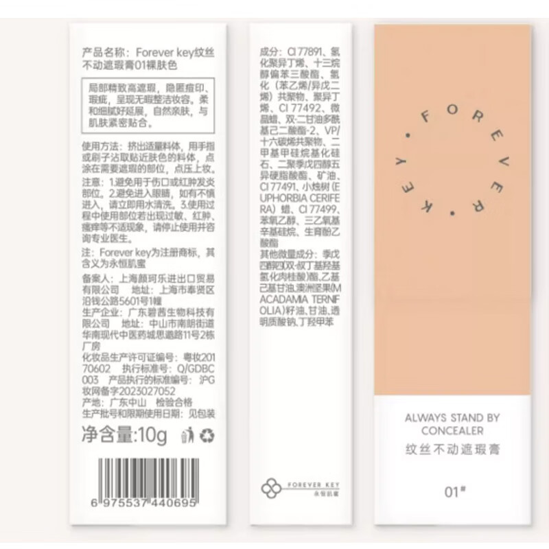 FOREVER KEY Concealer Cream Concealer Pen Covers Spots, Dark Circles and Acne Marks on Face 04+06 (Concealer + Brightening + Acne + Redness)