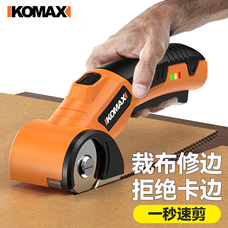 KOMAX electric scissors, cloth cutting artifact, small electric scissors for tailors, clothing fabric cutting machine, electric cutting knife V6 high efficiency 40 round knife style single blade
