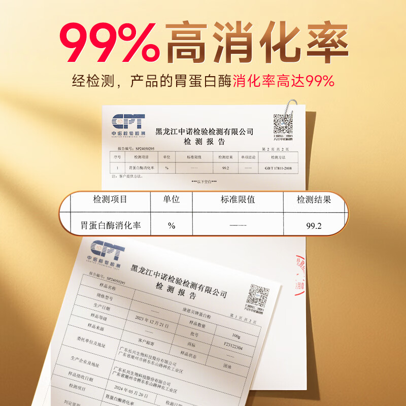 Conba Golden Crown Protein Powder 800g Gift Box Whey Protein for Adults Helps Enhance Immunity Double Protein Content 90%