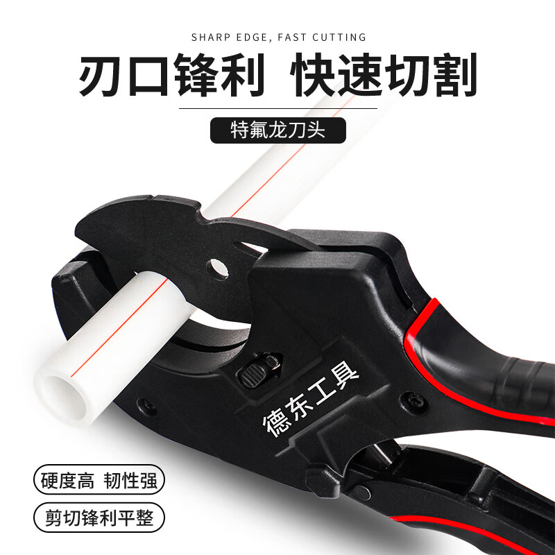 Dedong ppr water pipe scissors professional pipe cutter pvc pipe cutter pipe cutter wire pipe cutter pipe cutter hot melt pipe cutter Obsidian 75mm ratchet labor-saving model