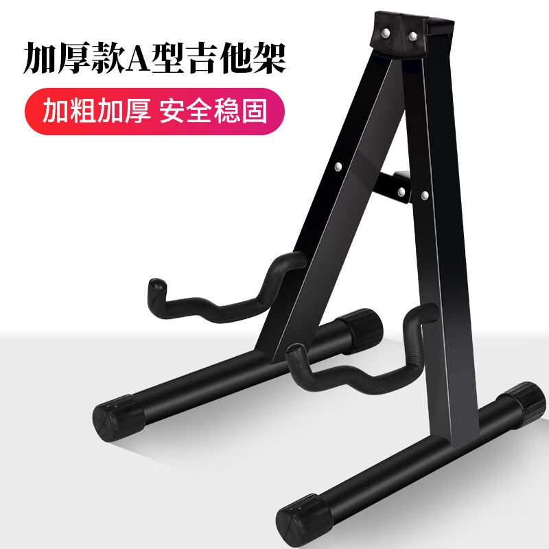 Mann Musical Instruments Guitar Stand Classical Folk Electric Guitar Upright Stand Cello Pipa Zhongruan Instrument Universal Floor Stand Bracket