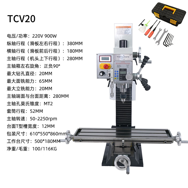 Wen Yijia 9512 small milling machine multifunctional milling machine household drilling and milling machine small milling machine drilling machine micro machine tool tapping TCV20 milling machine standard