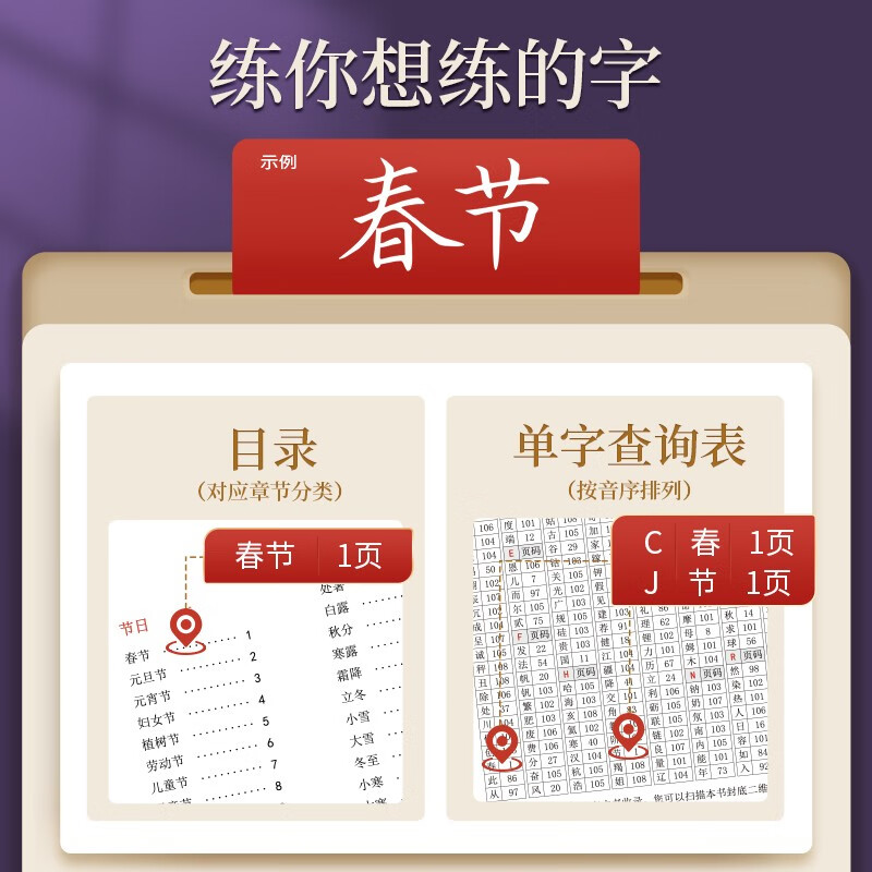 Tian Yingzhang reshapes handwriting with common words. Practical training regular script calligraphy practice book. Adult hard-pen calligraphy. Tian Yingzhang handwriting adult regular script quick hard-pen calligraphy practice book. Fountain pen copybook.