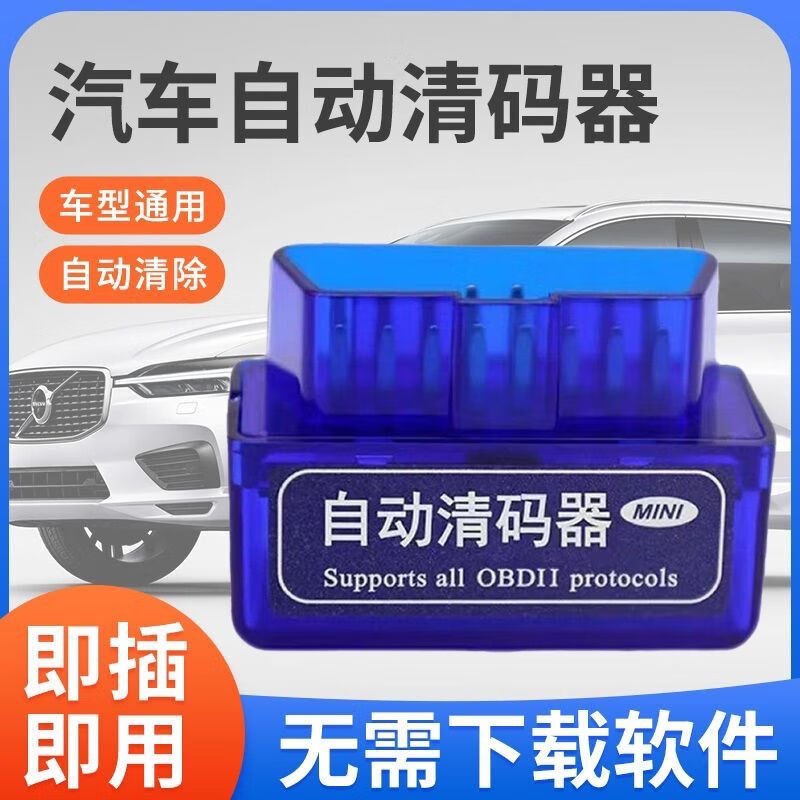 OBD car detection automatic coder modification gas engine sensor decoder instrument fault shield clearing Supreme model no need to download software plug in automatic code clearing