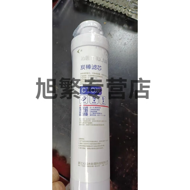 Qinyuan Water Purifier Direct Drinking Machine QZ-RD309/310RW302/304/L14 Filter Element Set Carbon Rod CTO