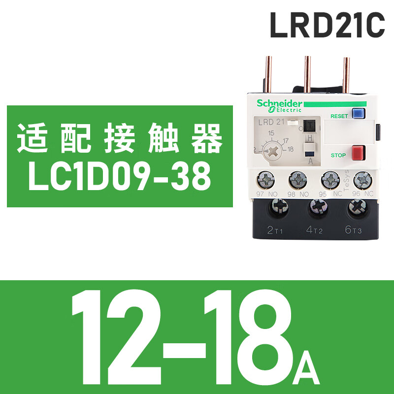 Schneider thermal relay LRD series D-type three-phase adapter LC1D AC contactor current overload protection LRD21C 12-18A