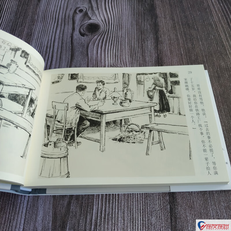 In stock Jiuxuan How Steel Was Tempered (Part 1 and 2) Comic book Little Book 32 format fine Manuscript printed by Yi Jin Illustration Hubei Fine Arts Publishing House Black and White Silk Edition