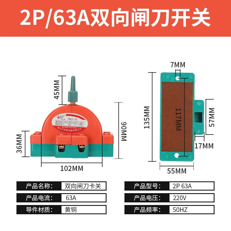Two-way knife switch, dual power switch, double-throw reverse knife gate, two-phase double-head gate and head gate, two-way knife 2P*63A