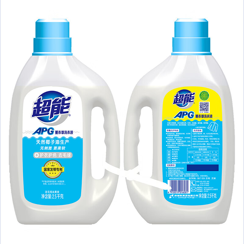 Super APG national patented formula laundry detergent, live flower essential oil 2.5kg*2 bottles, clean formula, clothing and color protection