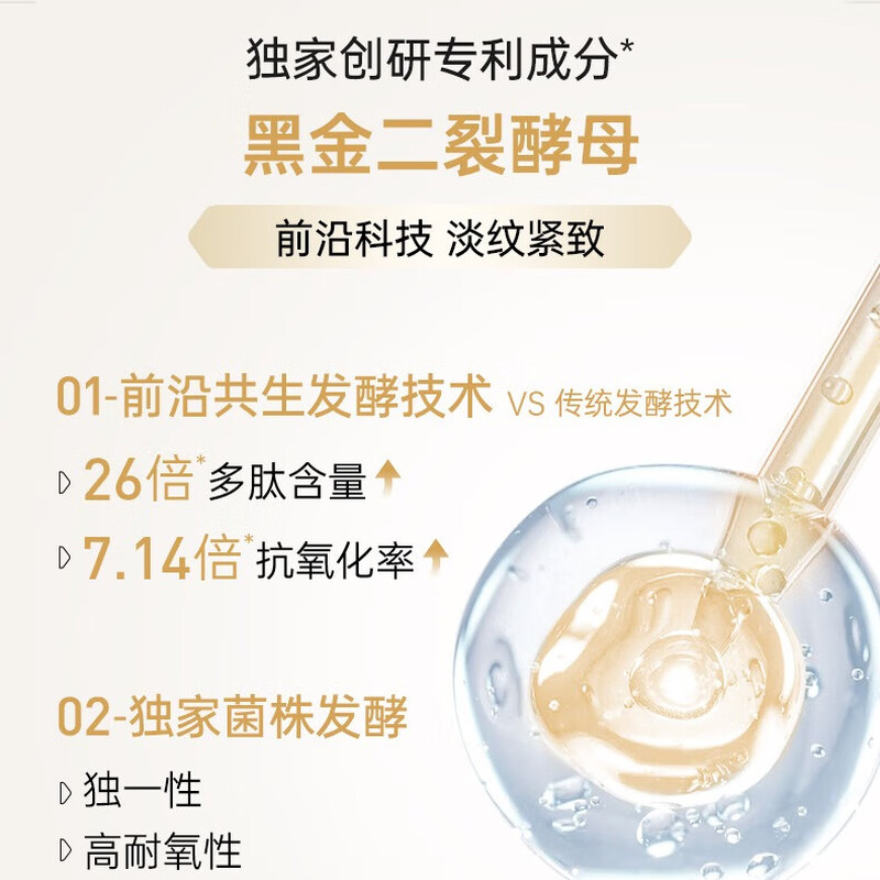 Mask Fa Shijia bifid yeast moisturizing and elastic black mask single piece trial pack, firming, anti-wrinkle, hydrating and brightening