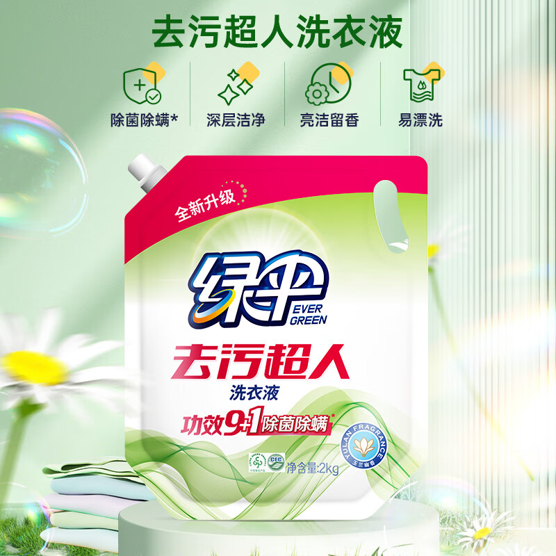 Green Umbrella Decontamination Superman Laundry Detergent Magnolia Fragrance 4 pounds, sterilization, mite removal, stain removal and fragrance, no fluorescent whitening agent