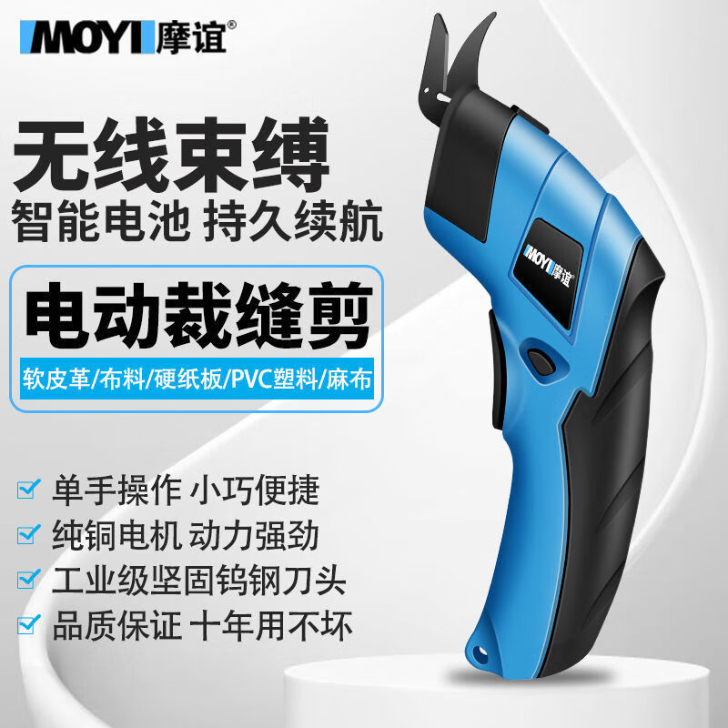 Electric scissors for cloth cutting, tailor's small electric scissors for clothing, cloth cutting machine, electric cutting knife, 3.6V rechargeable model + tungsten steel blade * 2 paper boxes