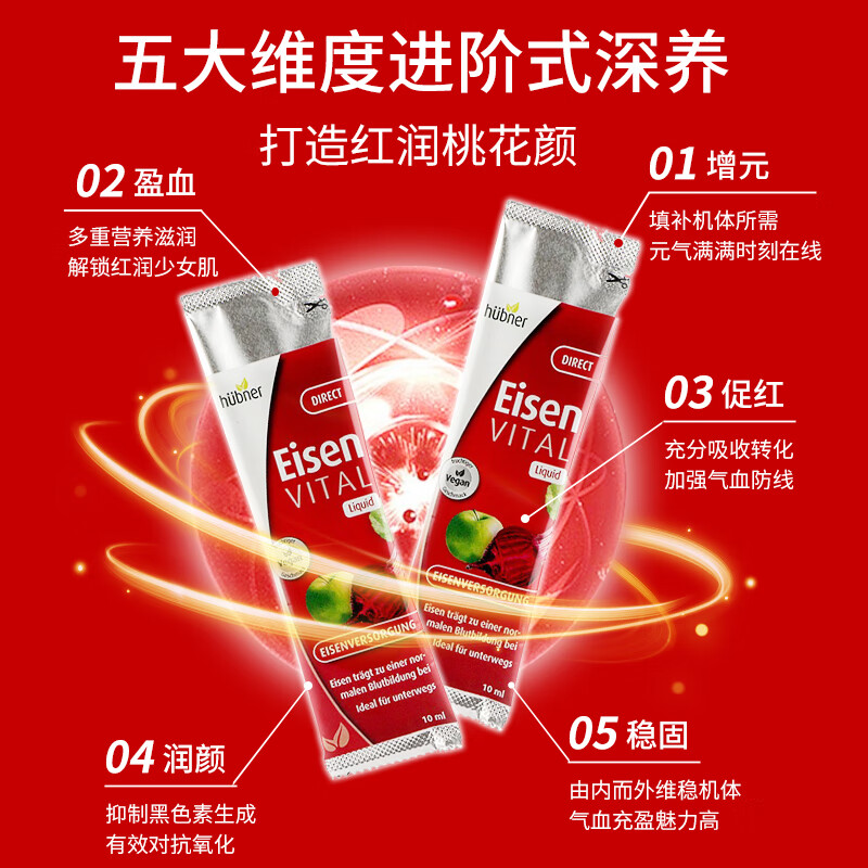 Huebner Eisen Iron Element Portable 2 Boxes Pregnant Women Iron Supplement VCVB Red Iron Oral Liquid Imported from Germany