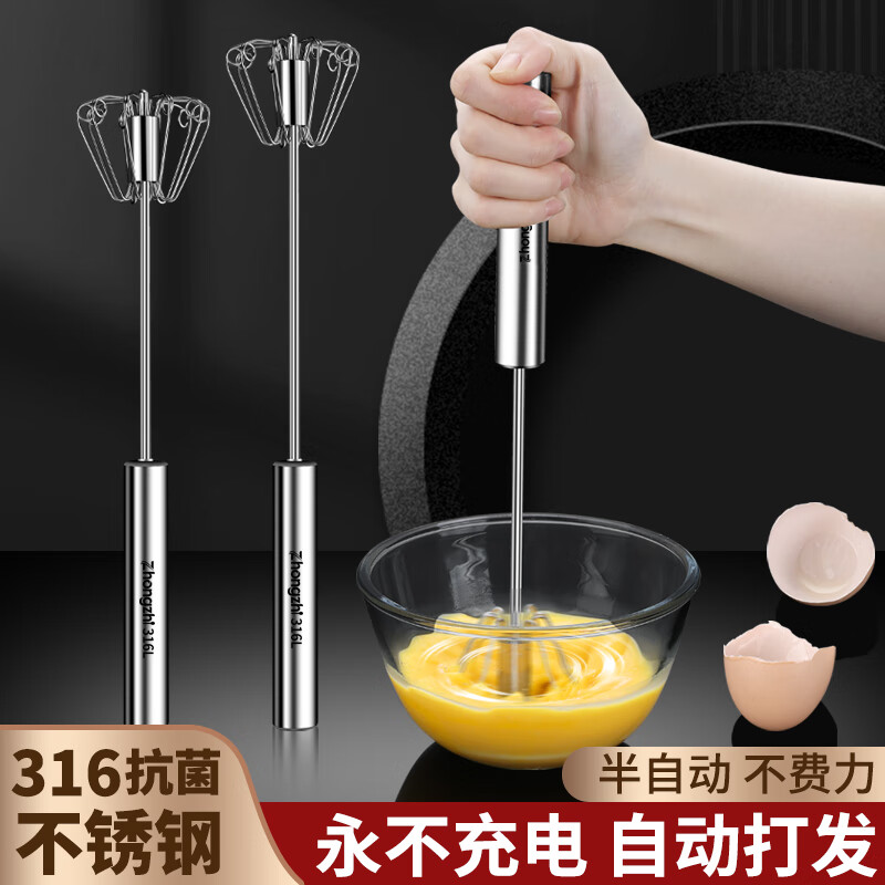 Semi-automatic egg beater 316 stainless steel semi-automatic egg beater hand-held press household manual egg mixer 316 egg beater upgraded small size