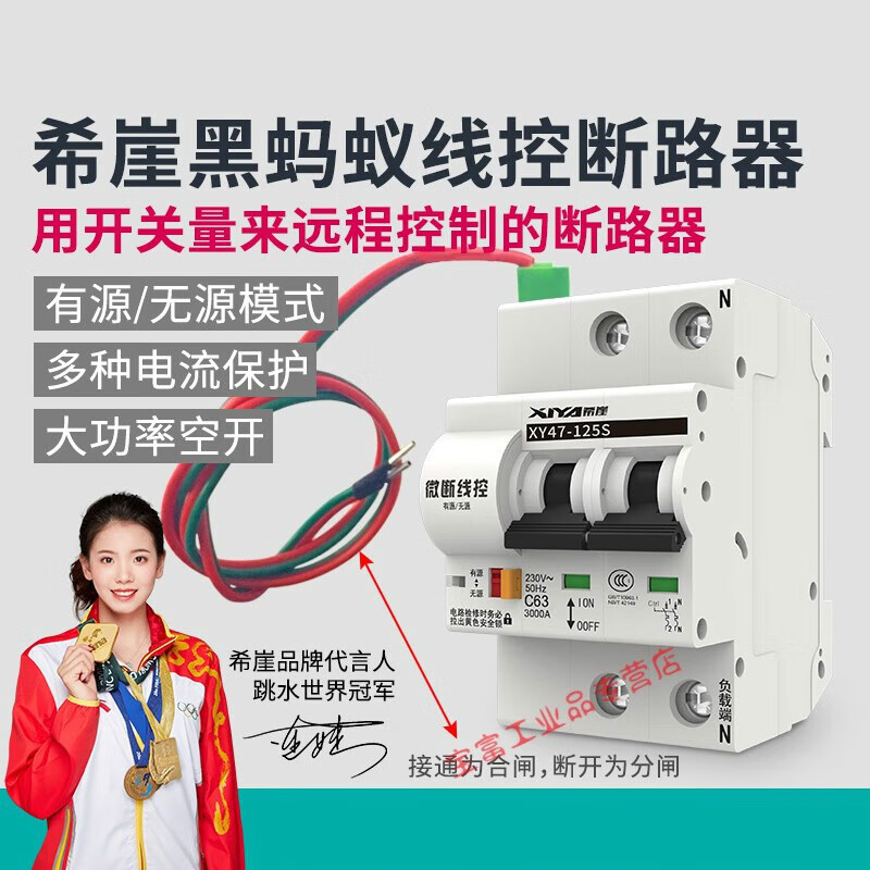 XYD2 wired circuit breaker wired remote control automatic closing active contact intelligent automatic switch intelligent 100A 4p