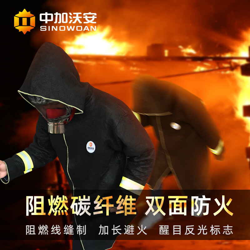 Special fire-fighting high-rise fire escape equipment Escape and self-rescue-extended carbon fiber fire-proof clothing_come with self-rescue breathing apparatus