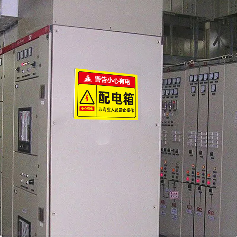 Yinhui Distribution Box Identification Sticker Safety Electricity Signage Electricity Meter Box Beware of Electric Shock Warning Sign Large 5-piece Pack 20*30cm