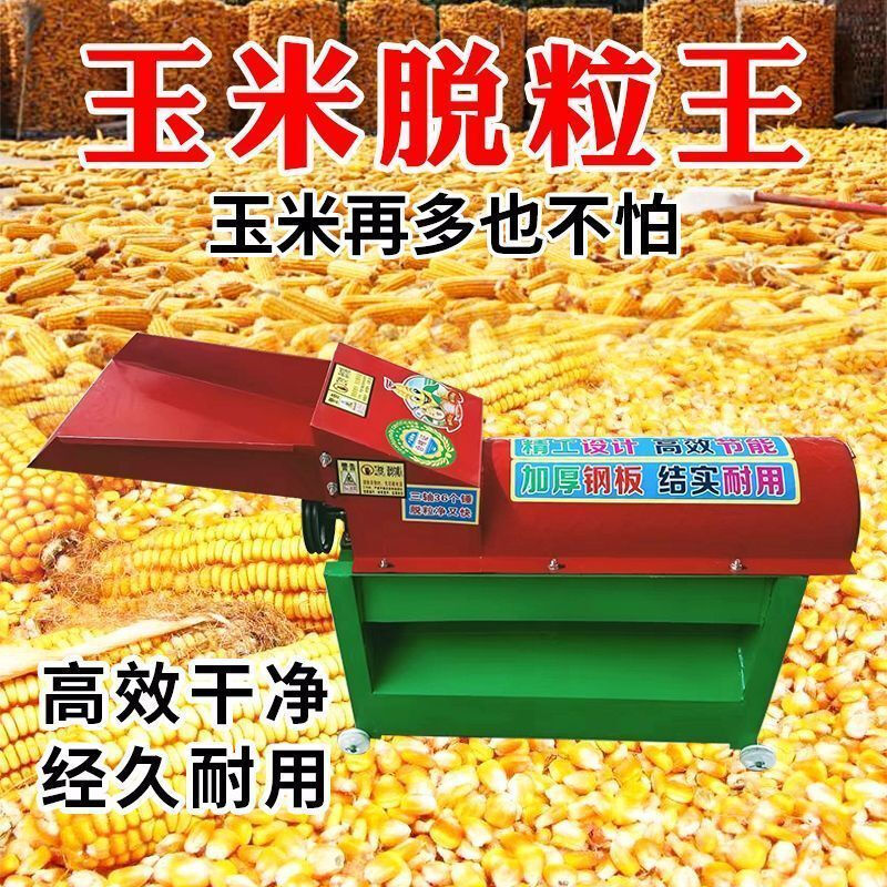 Wen Yijia customized household electric auger conveyor corn thresher peeling machine automatic bagging electric small corn manufacturer TY9000 type auger thresher 3 meters 4 kilowatt motor 3240
