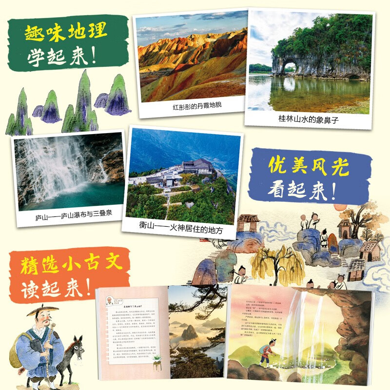 Teenagers read Xu Xiake's Travel Notes (a total of 3 volumes, Liu Xingshi's interesting geography and humanities popular science books for children) Extracurricular reading Reading Extracurricular books Children's Day gifts for girls and boys summer homework Summer vacation transition from one to two grades Summer transition from primary school to junior high school