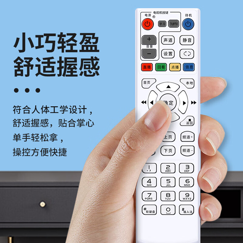 Lelandi is suitable for China Telecom set-top box remote control universal infrared universal TV broadband network box L6006