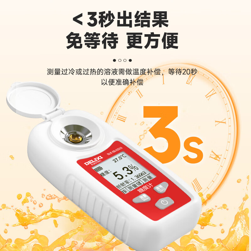 Delixi Electric digital display sugar meter fruit sugar meter sugar meter high-precision sugar detector (0 35% Brix)