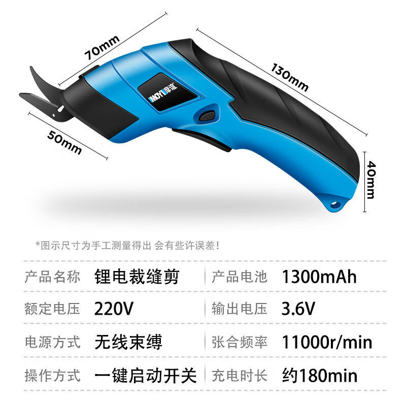 Electric scissors for cloth cutting, tailor's small electric scissors for clothing, cloth cutting machine, electric cutting knife, 3.6V rechargeable model + tungsten steel blade * 2 paper boxes