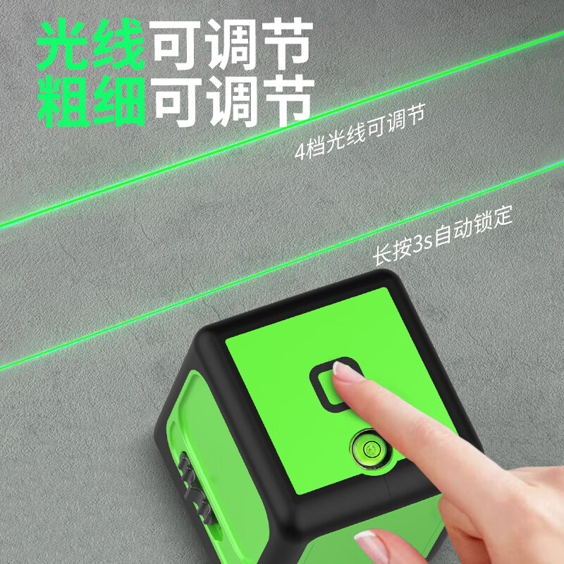 Boka Optoelectronics Mini 2-line small level infrared laser high-precision strong light thin line automatic leveling outdoor portable mini 2-line green light battery type