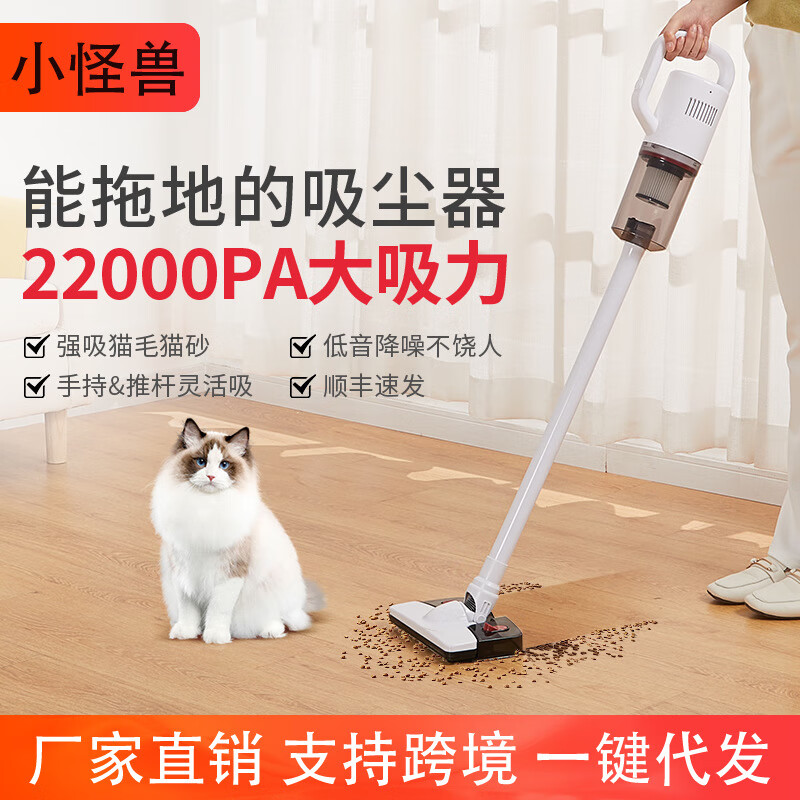 Vacuum Cleaner Little Monster Household High Suction Handheld Sofa Carpet Vacuum Cleaner Multifunctional Low Noise Cleaning Machine Gift Standard Suction and Mop Integrated Model - See Picture for Configuration