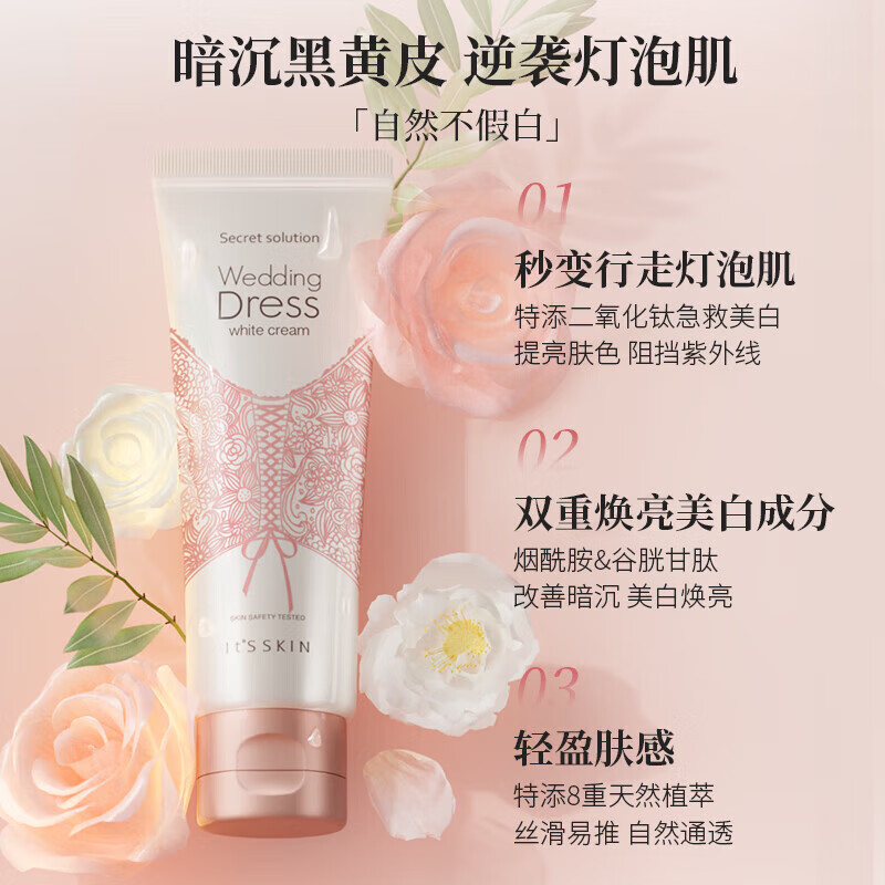 Yisi Wedding Body Cream 100ml Niacinamide Cream Moisturizing Whitening Body Lotion Skin Care Products Women Body Cream 100ml*2 200ml