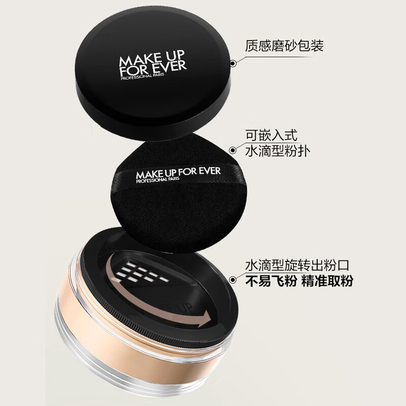 MAKE UP FOR EVER Ultra-Fine Setting Powder #1.2 Light Beige Concealer Oil Control Non-removing Powder 18g New Year's Day Valentine's Day Gift
