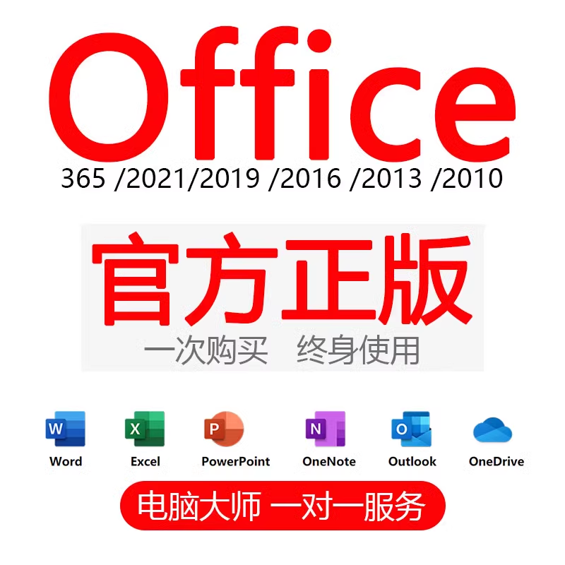 Office2024 Activation Code 2021 Secret Key 2019 Professional Plus 2016 Key 2013 Key 365Mac Office2013 Professional Plus