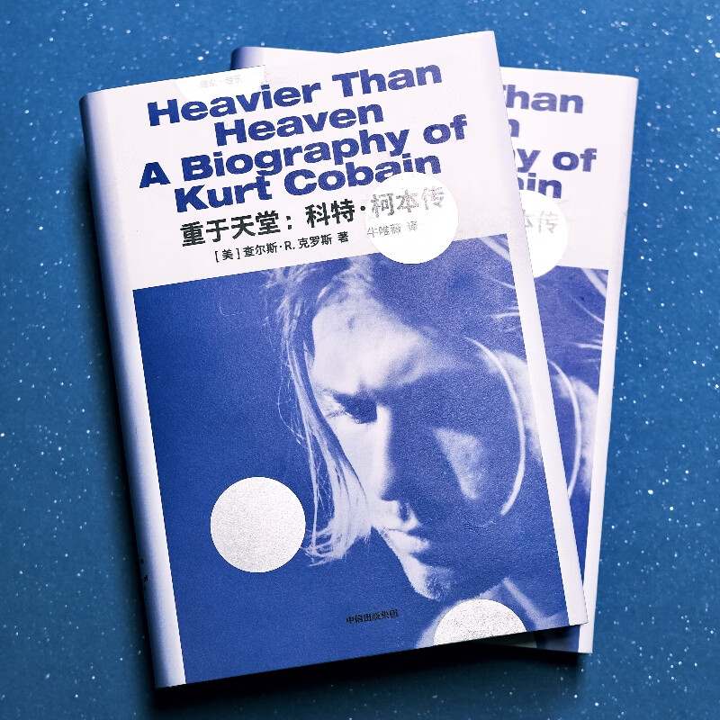 More Than Heaven Kurt Cobain Biography by Charles R. Cross CITIC Press Books