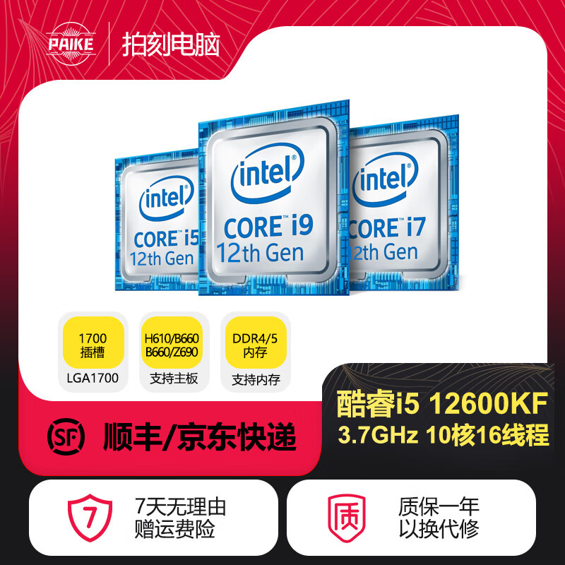 Intel Core i5 i7 4/7/8/9/10/12th generation CPU 9400F 10400F processor second-hand loose chips 12th generation i5 12600KF 10 cores 16 lines 9 new