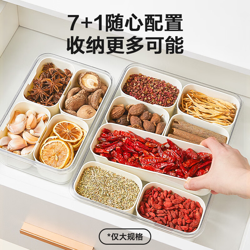 SUPOR multifunctional storage box spice storage box sealed jar kitchen plastic crisper spice box refrigerator food compartment box