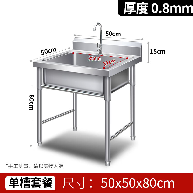 Shantou Lincun stainless steel sink kitchen dishwashing basin with bracket sink vegetable sink single double three-slot commercial dishwashing pool household single pool length 50 width 50 height 80 0.8 thick single pool length