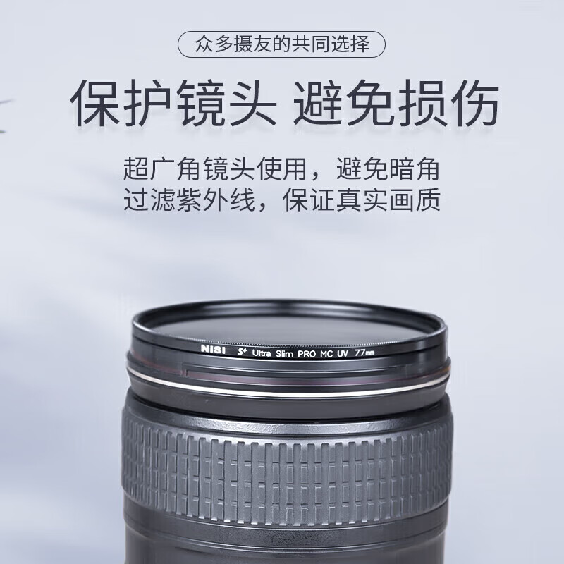 NiSi MC UV 46mm UV mirror double-sided multi-layer coating 46mm UV filter protection lens no vignetting SLR mirrorless filter Canon Nikon Sony camera filter