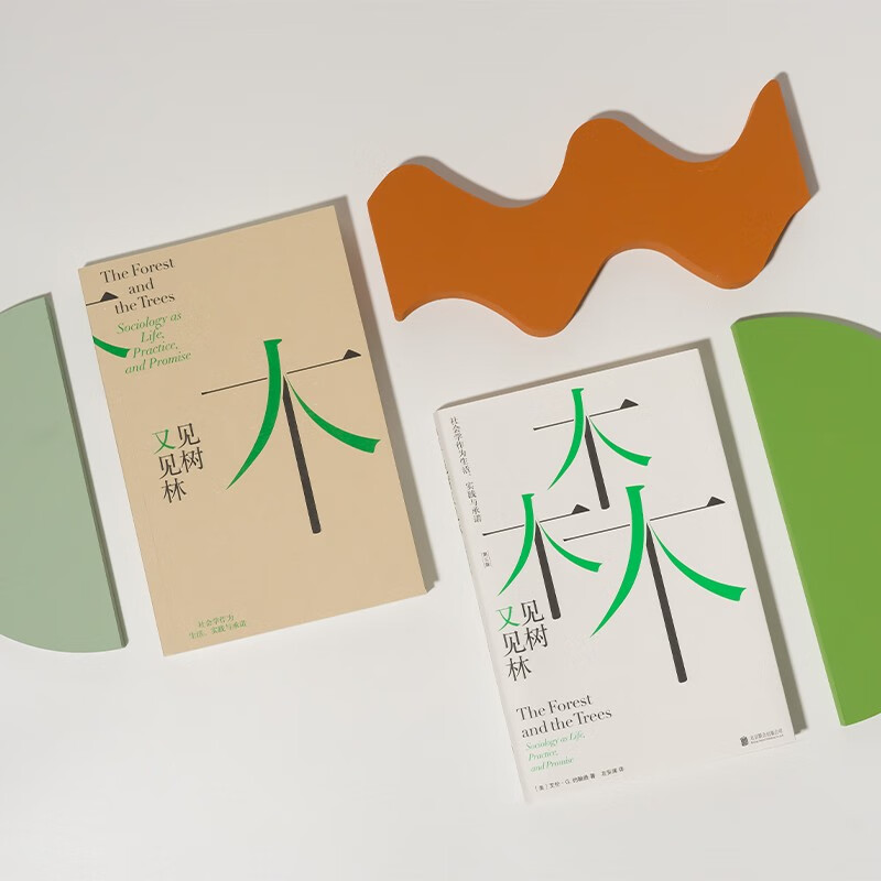 Seeing the Forest Again for the Trees Sociology as Life, Practice and Commitment