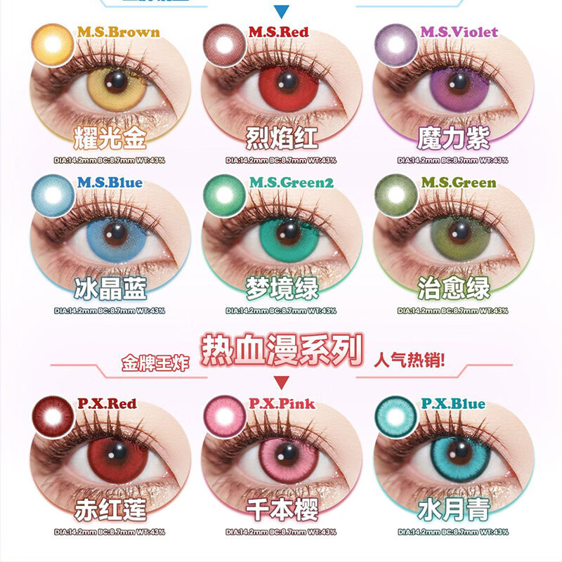 Doya daily disposable cosmetic contact lenses cos purple green red pink brown gray golden yellow orange blue blue color dgugulens Wujou ZT female color classic size diameter LENSPOP Star Tears series new product photo message style degree 0 spot and quick delivery