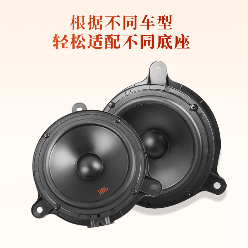JBL Jingcai series car audio original car replacement upgrade 6.5-inch speaker JBL two-way set