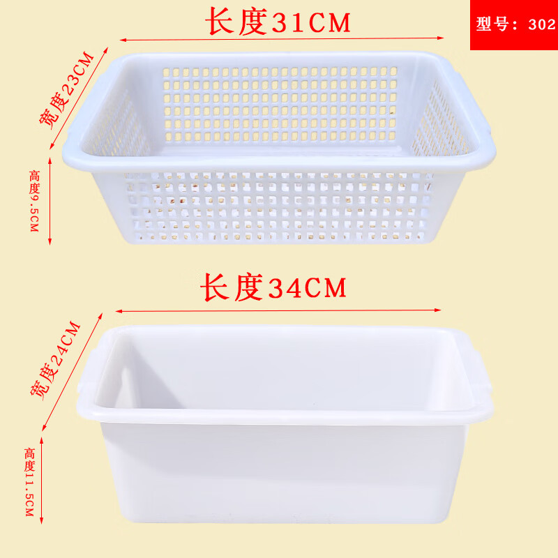 Chaosihui kitchen dishwashing drain basket storage plastic basket rectangular sink double-layer drain basket large capacity extra large 303 white basin 41*29*14+ filter style