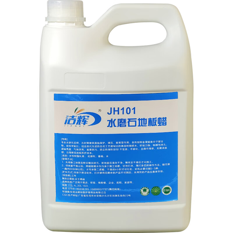 Terrazzo floor wax factory workshop cement floor waxing renovation polishing special wax water free polishing wax barrel 4L