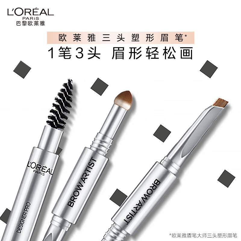 L'Oreal Eyebrow Master Three-head Shaping Eyebrow Pencil Dark Brown Long-lasting makeup without smudged natural outline New Year's gift for girlfriend