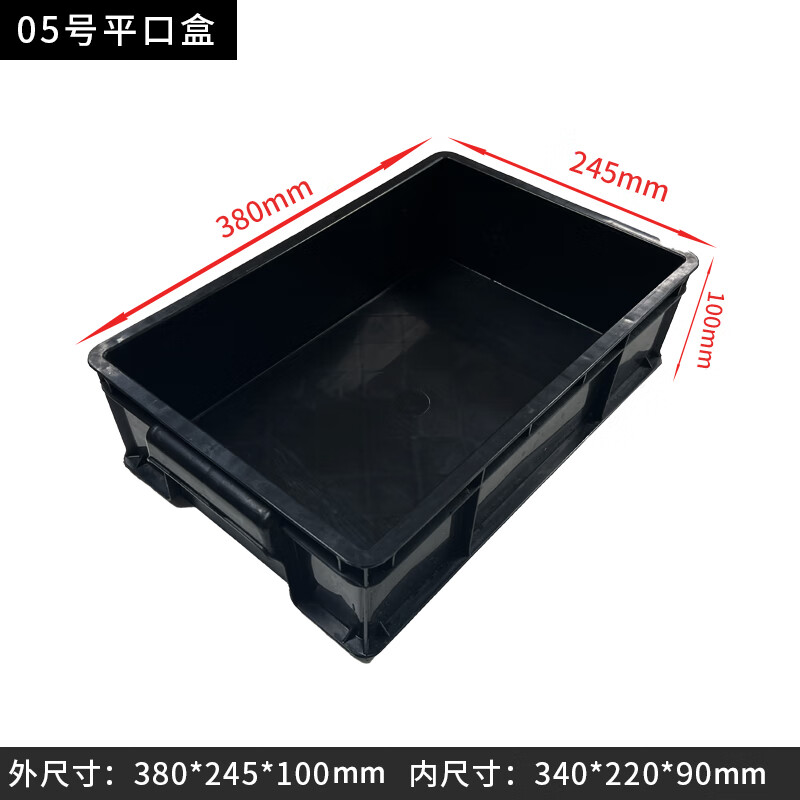 Yu Jian Future Anti-static turnover box parts box black thickened electronic material transfer box No. 05 box 380*245*100mm